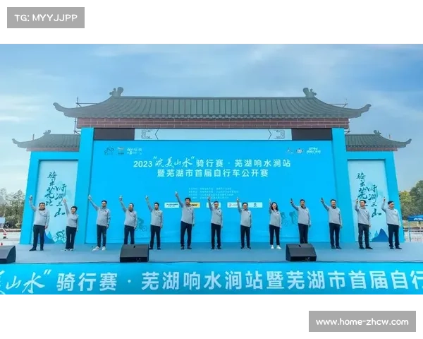 中国皖美山水骑行赛芜湖响水涧站圆满落幕 成绩揭晓并公布奖金发放方案 中国皖美山水骑行赛芜湖响水涧站圆满落幕 成绩揭晓并公布奖金发放方案